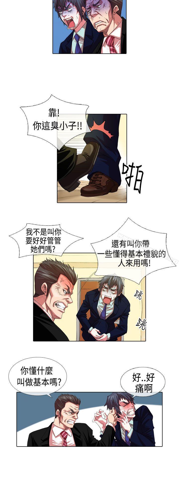 《偶像狙擊手(完結)》漫画 第4話