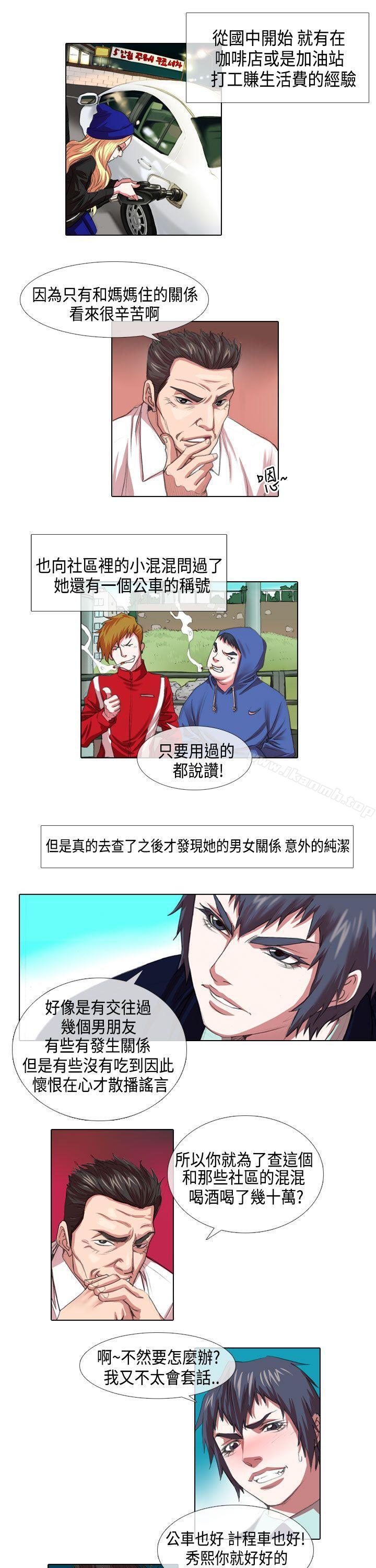 《偶像狙擊手(完結)》漫画 第4話