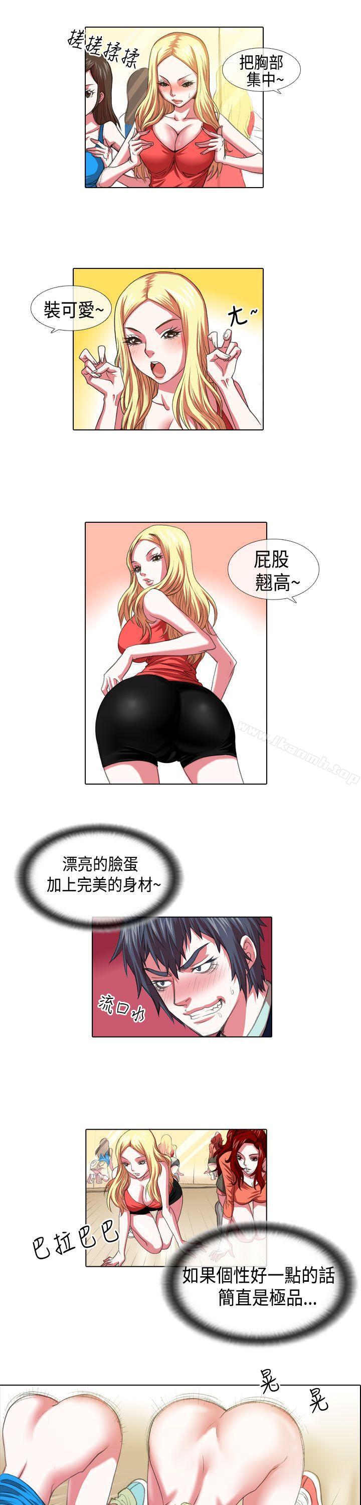 《偶像狙擊手(完結)》漫画 第4話