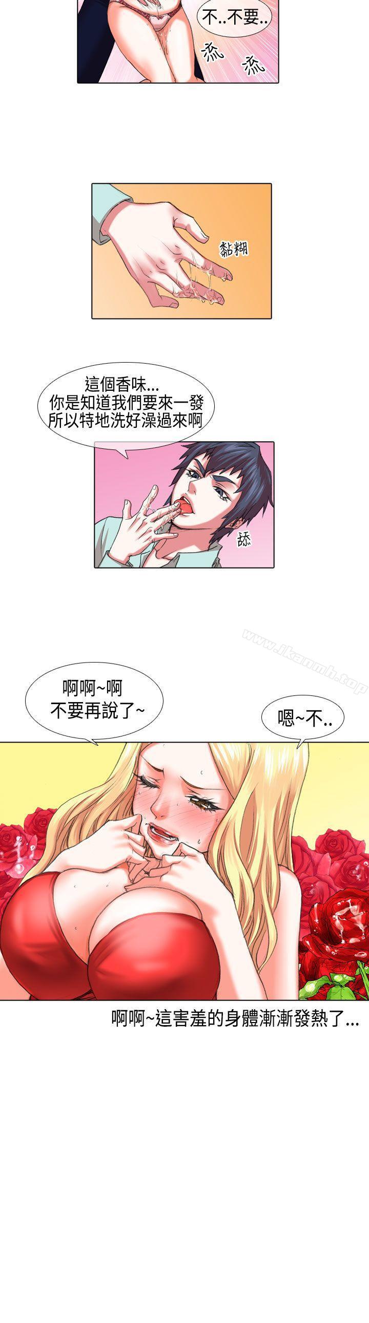 《偶像狙擊手(完結)》漫画 第5話