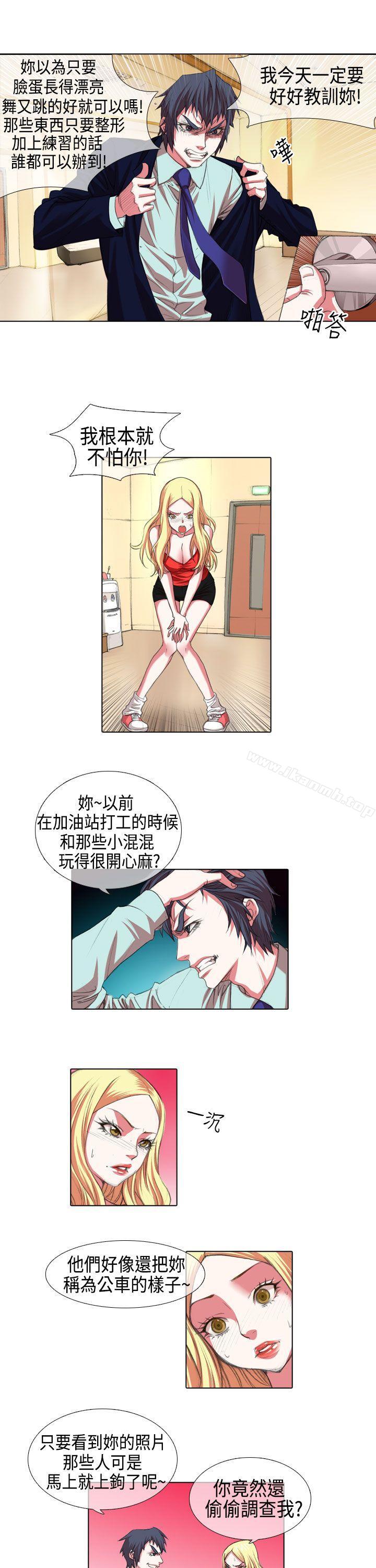 《偶像狙擊手(完結)》漫画 第5話