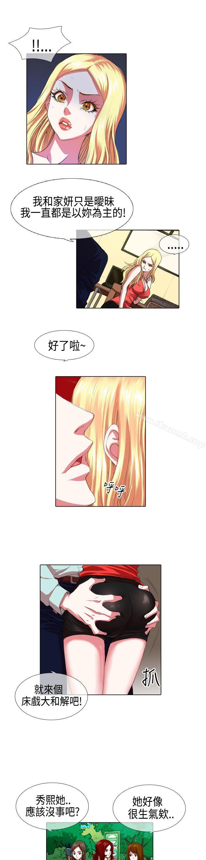 《偶像狙擊手(完結)》漫画 第5話