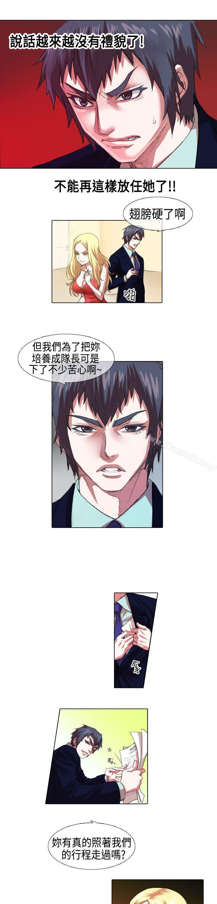 《偶像狙擊手(完結)》漫画 第5話
