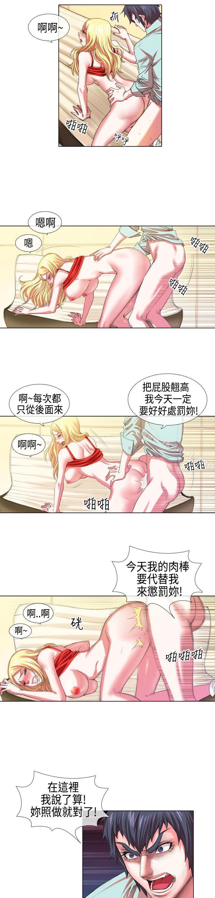 《偶像狙擊手(完結)》漫画 第6話