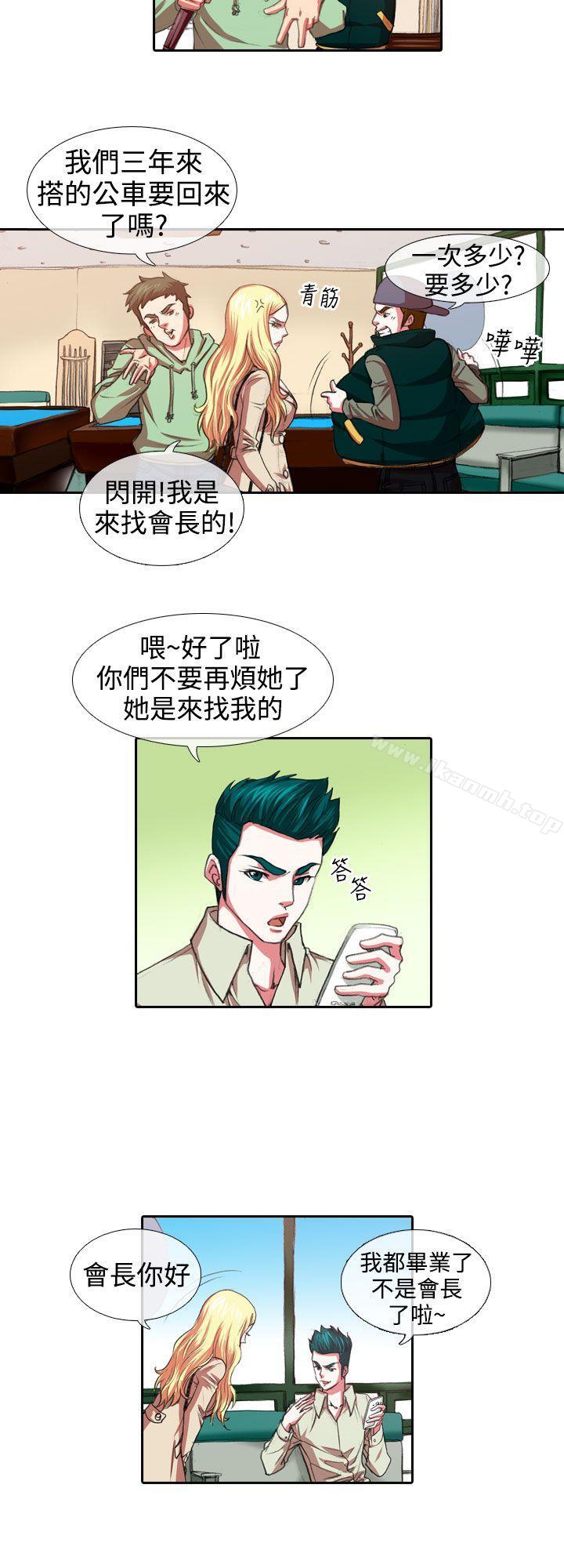 《偶像狙擊手(完結)》漫画 第7話
