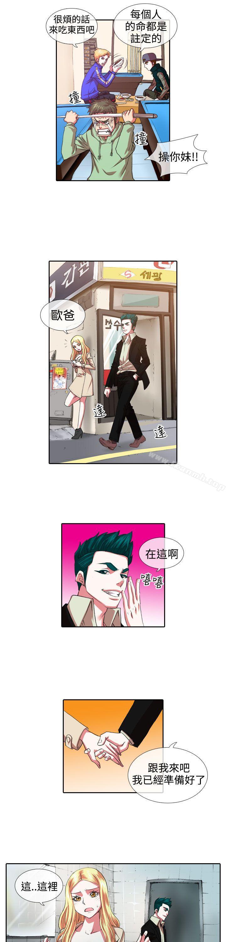 《偶像狙擊手(完結)》漫画 第7話