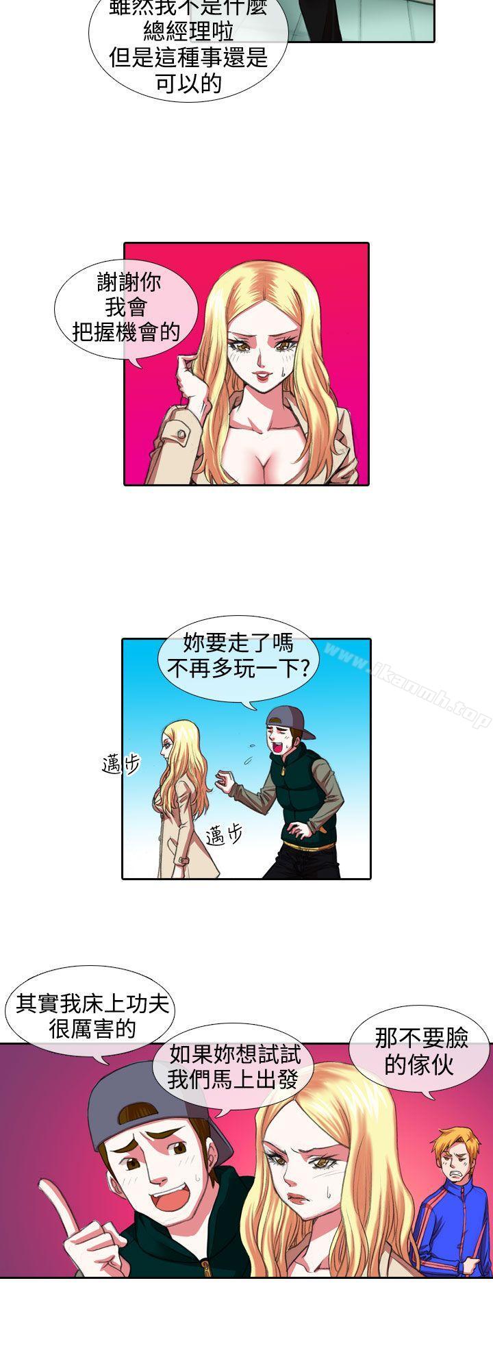 《偶像狙擊手(完結)》漫画 第7話