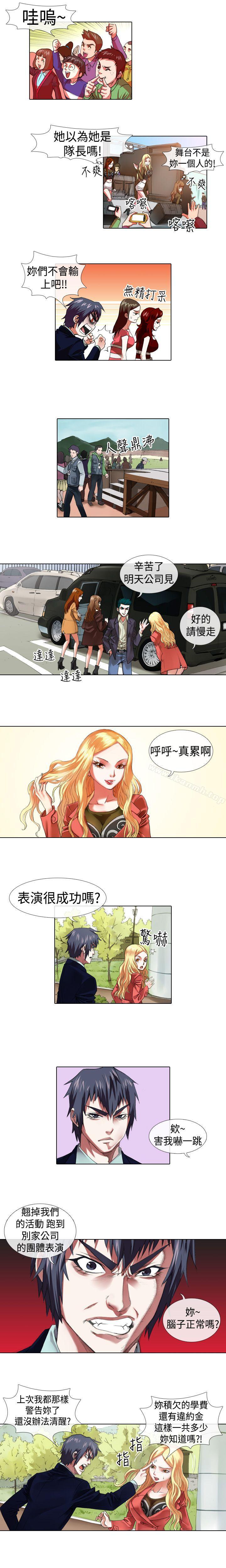 《偶像狙擊手(完結)》漫画 第9話