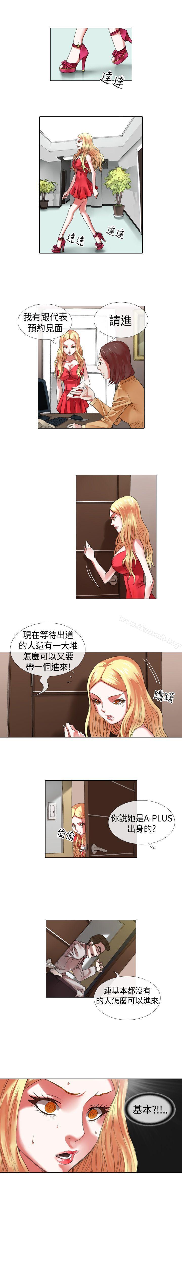 《偶像狙擊手(完結)》漫画 第9話