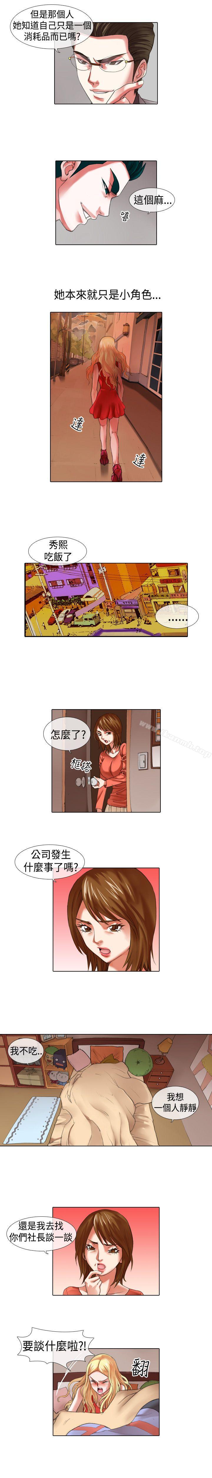 《偶像狙擊手(完結)》漫画 第10話