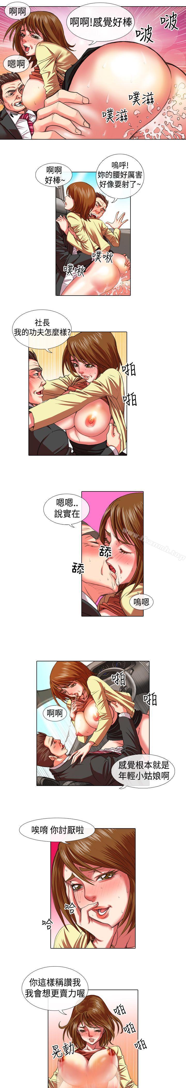 《偶像狙擊手(完結)》漫画 第11話