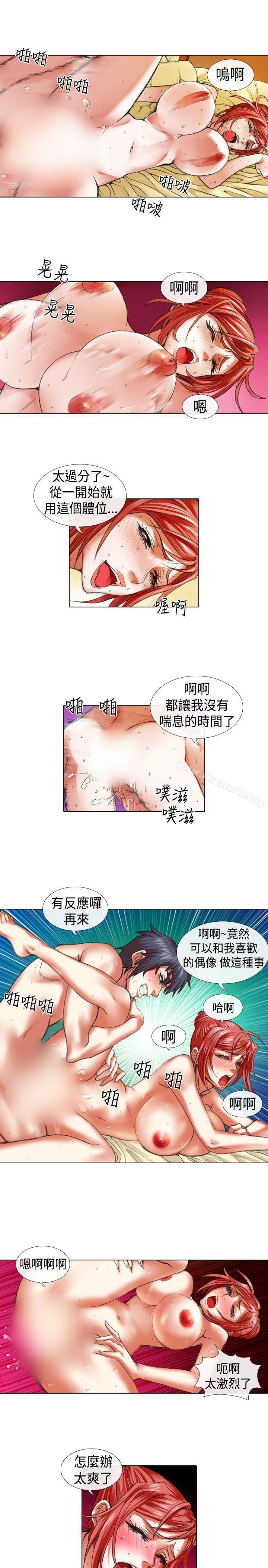 《偶像狙擊手(完結)》漫画 第13話