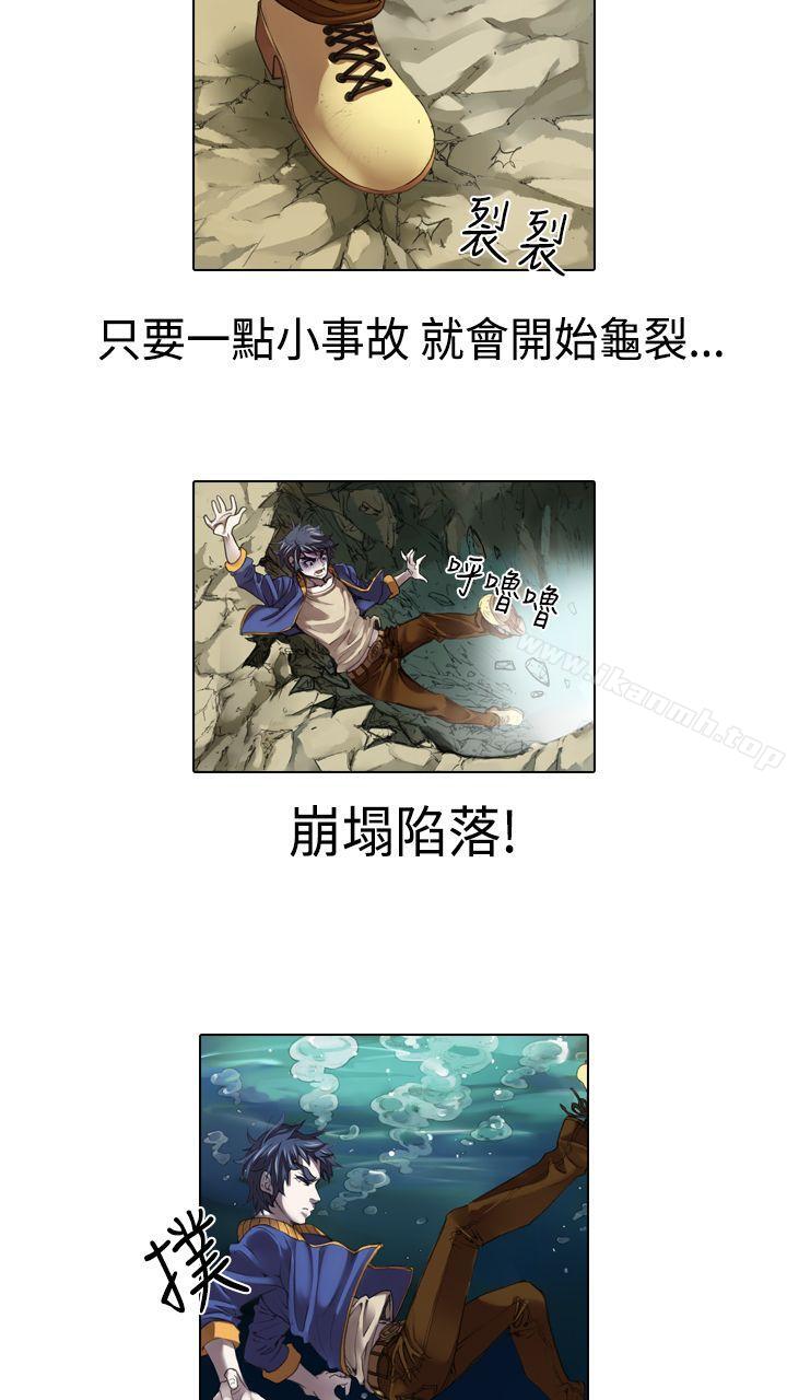 《偶像狙擊手(完結)》漫画 第14話