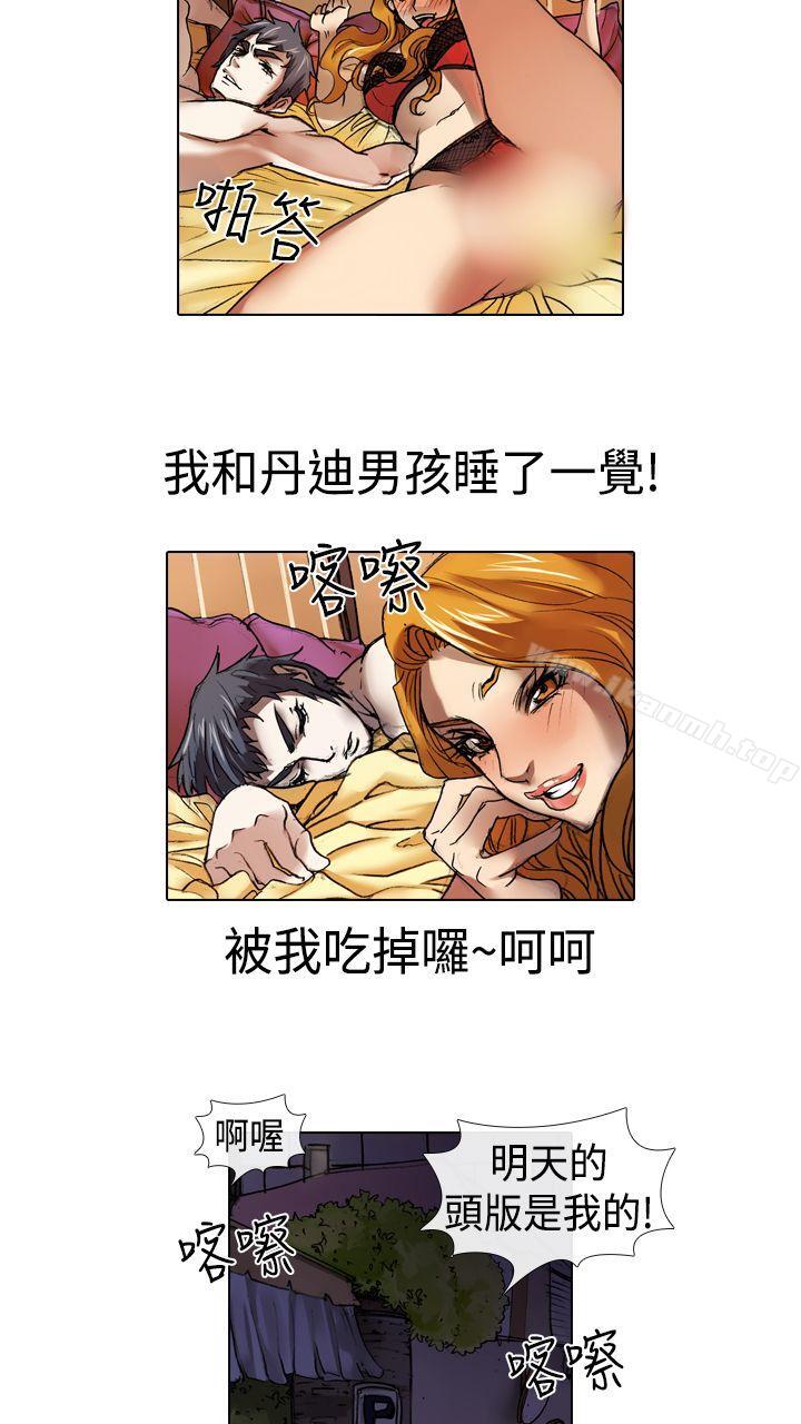 《偶像狙擊手(完結)》漫画 第14話