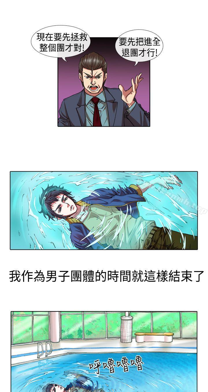 《偶像狙擊手(完結)》漫画 第14話
