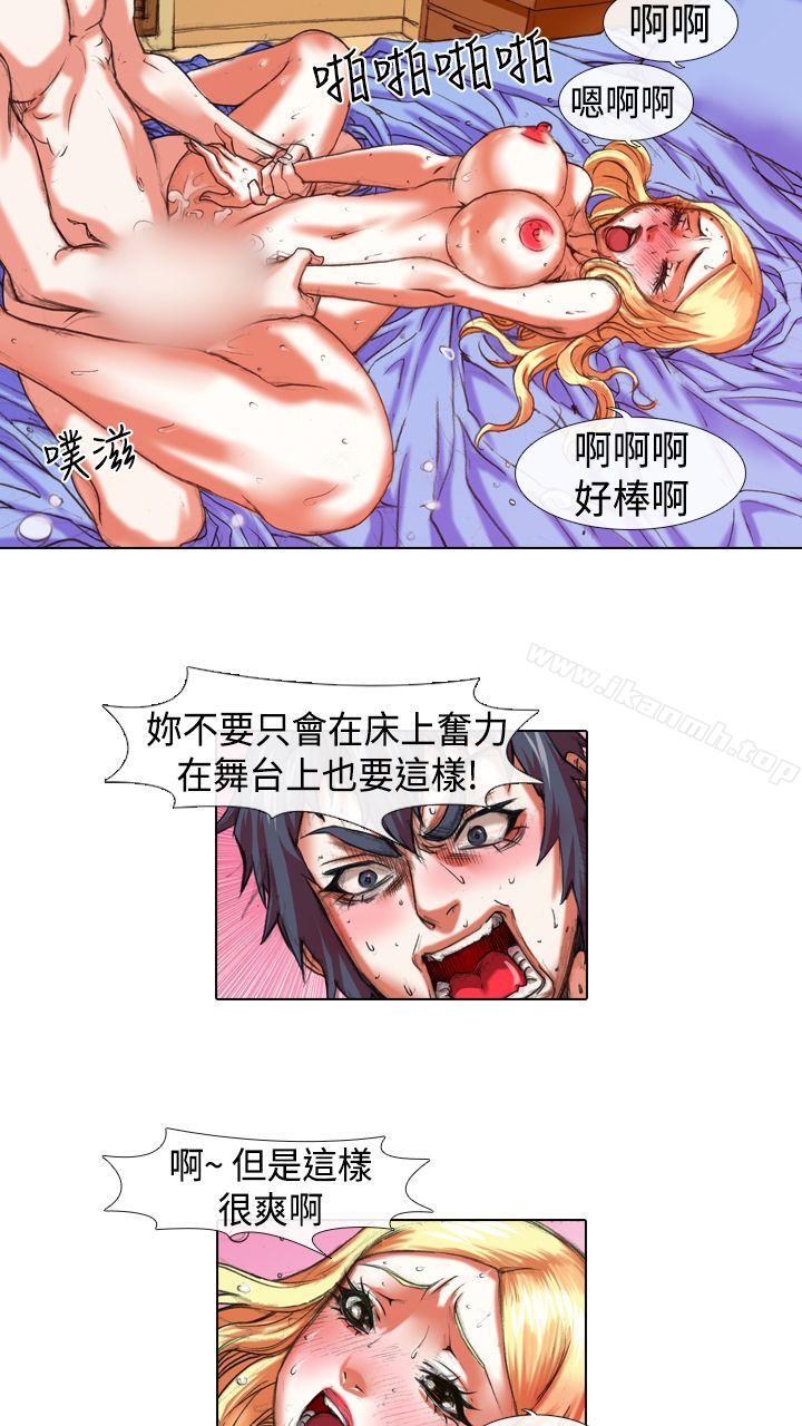 《偶像狙擊手(完結)》漫画 第15話