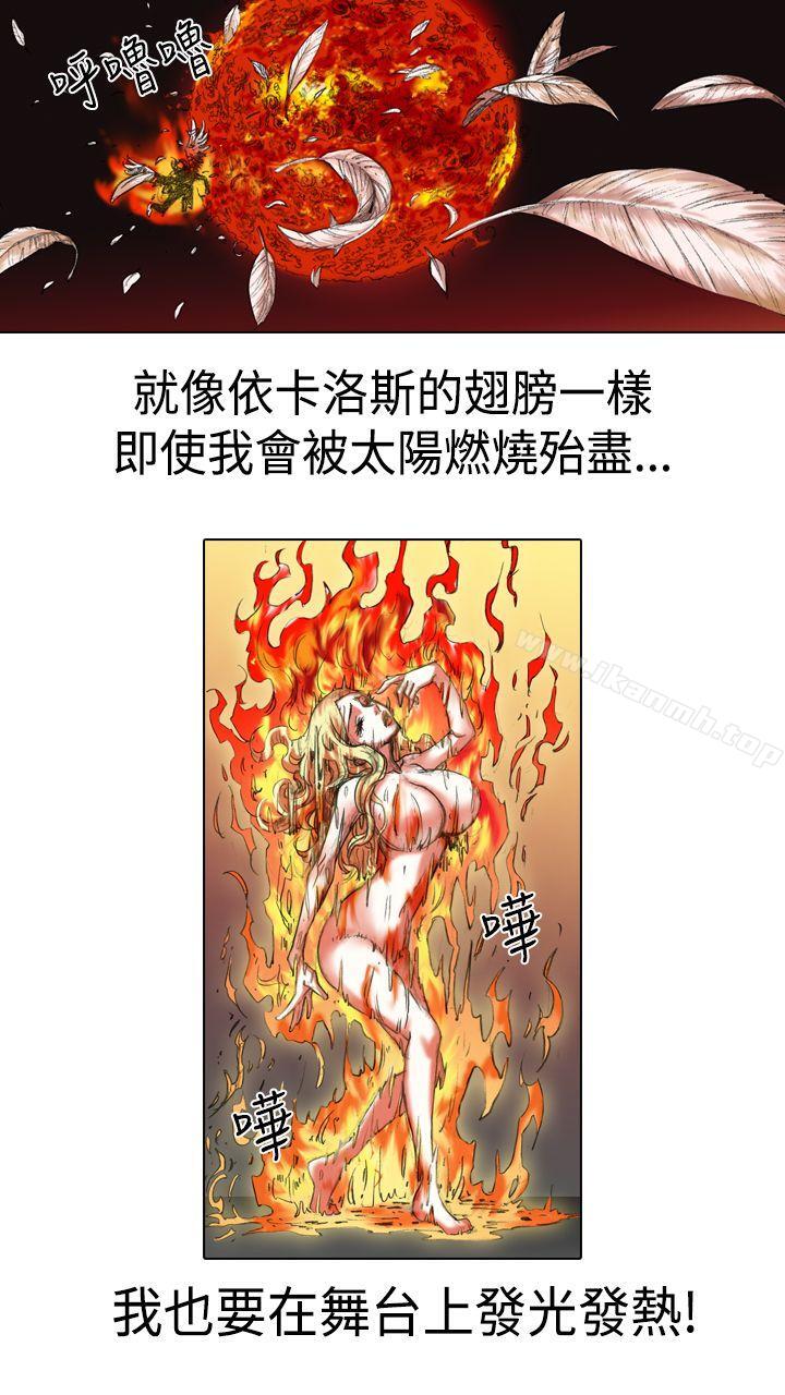 《偶像狙擊手(完結)》漫画 第15話
