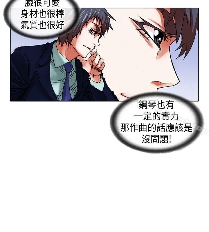 《偶像狙擊手(完結)》漫画 第16話