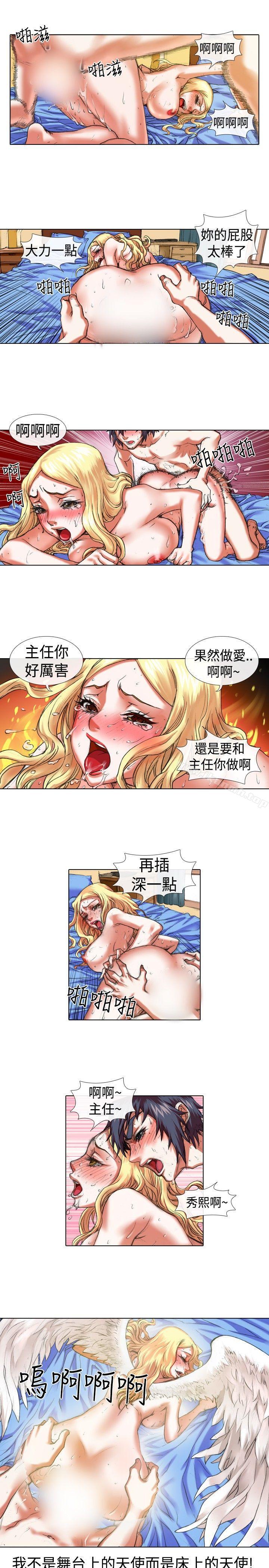 《偶像狙擊手(完結)》漫画 第16話