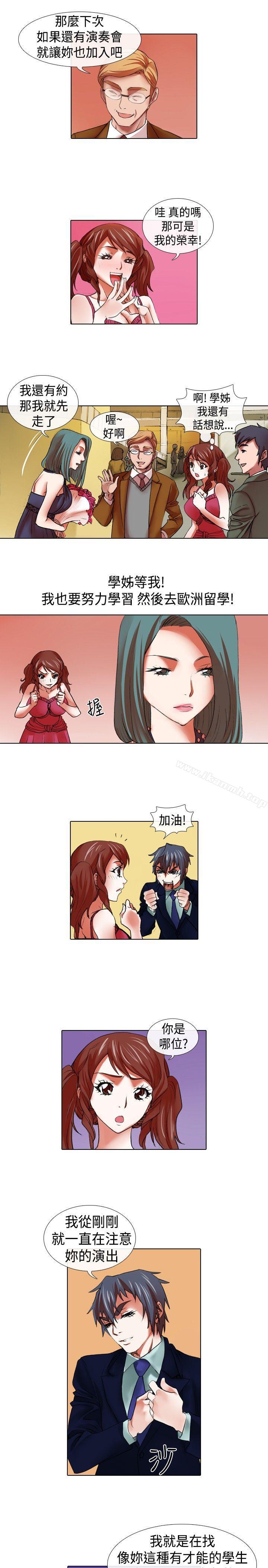 《偶像狙擊手(完結)》漫画 第17話