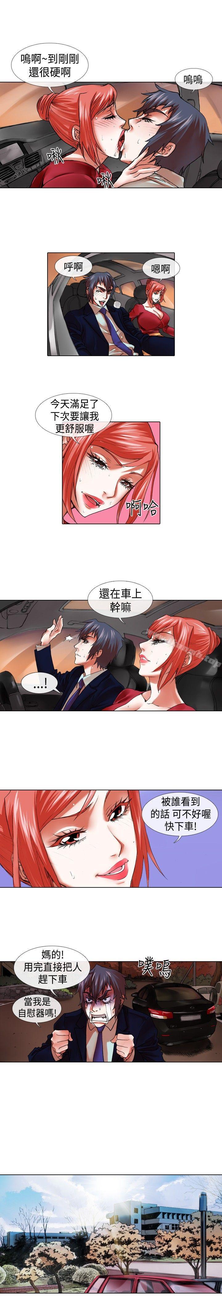 《偶像狙擊手(完結)》漫画 第18話