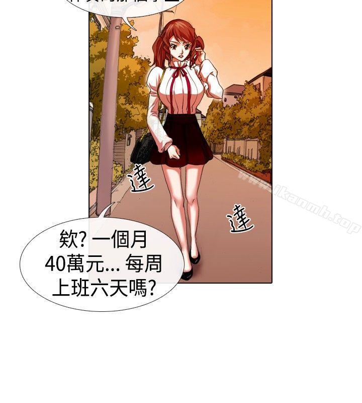 《偶像狙擊手(完結)》漫画 第18話