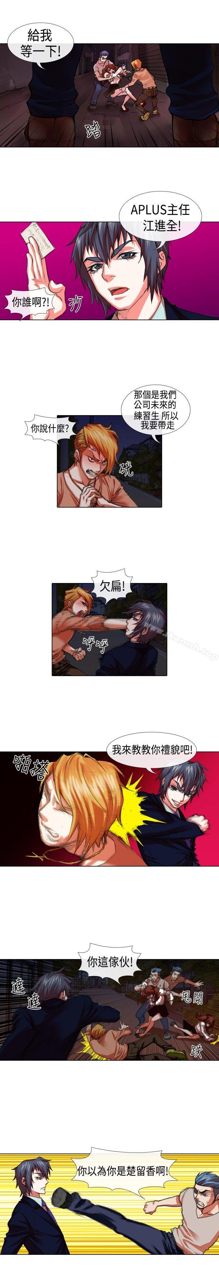 《偶像狙擊手(完結)》漫画 第20話
