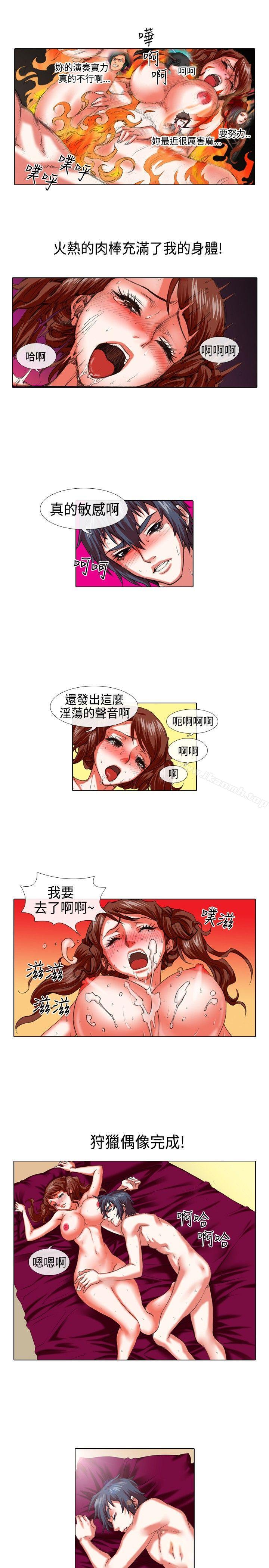 《偶像狙擊手(完結)》漫画 第21話