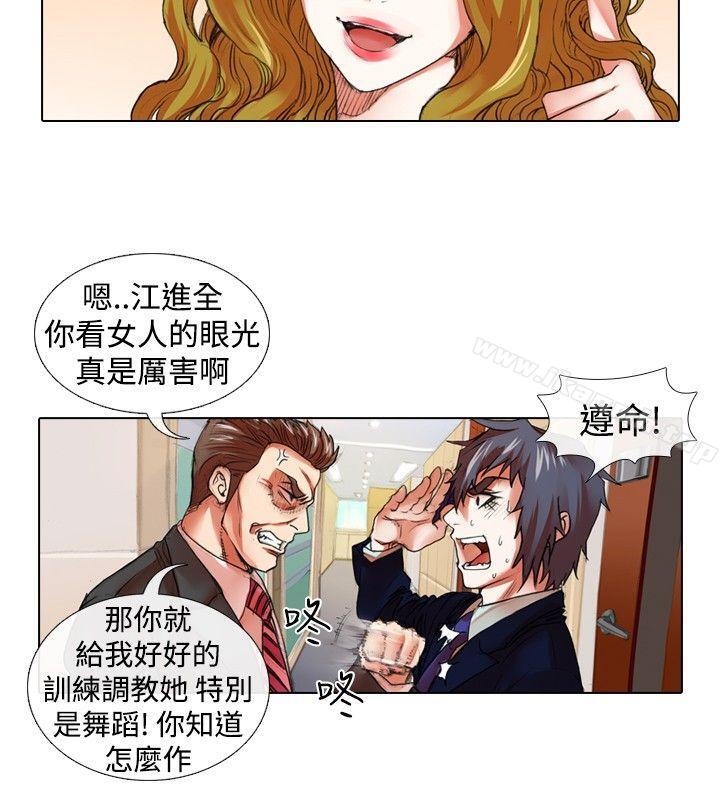 《偶像狙擊手(完結)》漫画 第22話