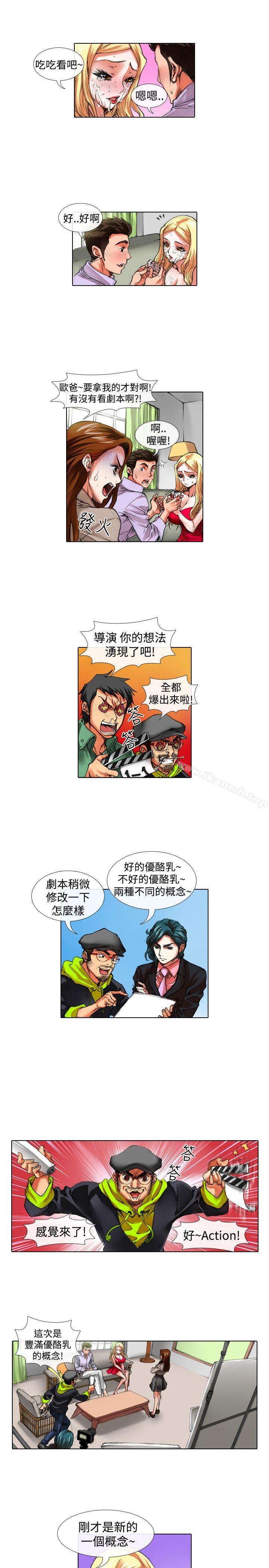 《偶像狙擊手(完結)》漫画 第23話