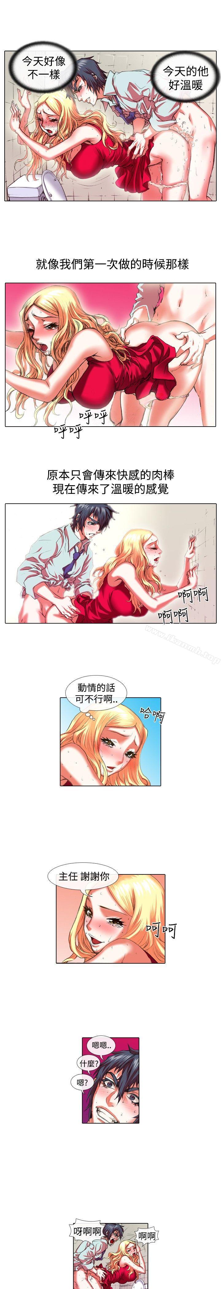 《偶像狙擊手(完結)》漫画 第23話