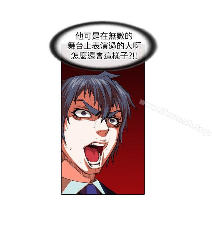 《偶像狙擊手(完結)》漫画 第24話