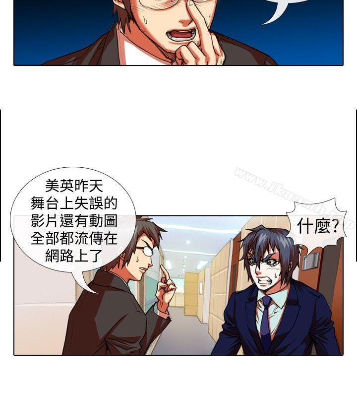 《偶像狙擊手(完結)》漫画 第25話