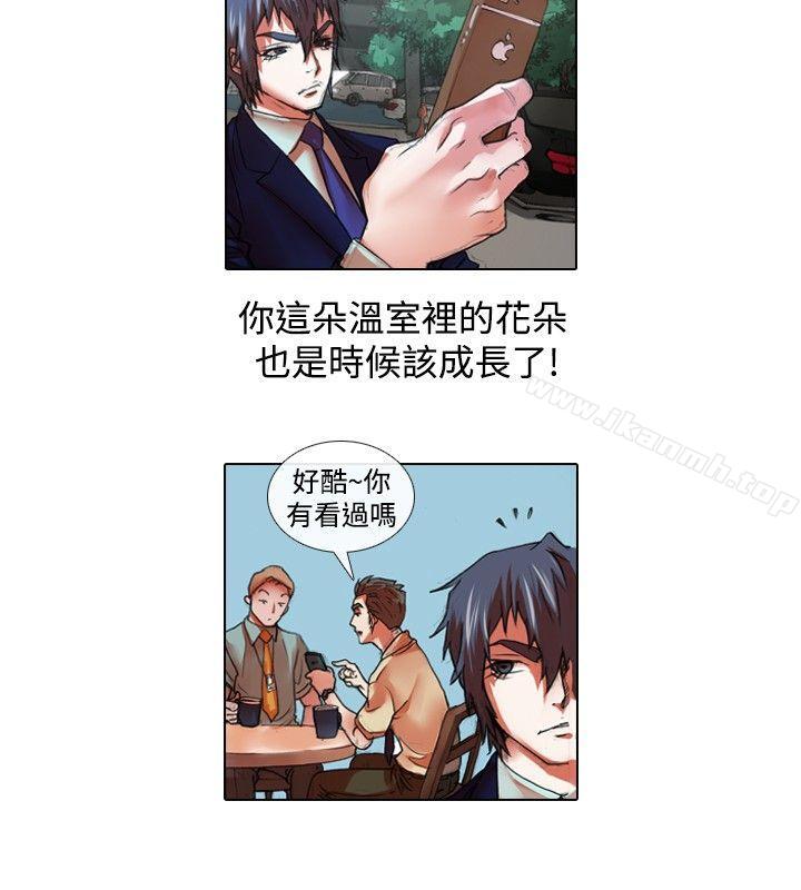 《偶像狙擊手(完結)》漫画 第26話