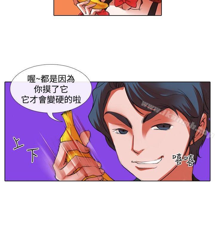 《偶像狙擊手(完結)》漫画 第26話