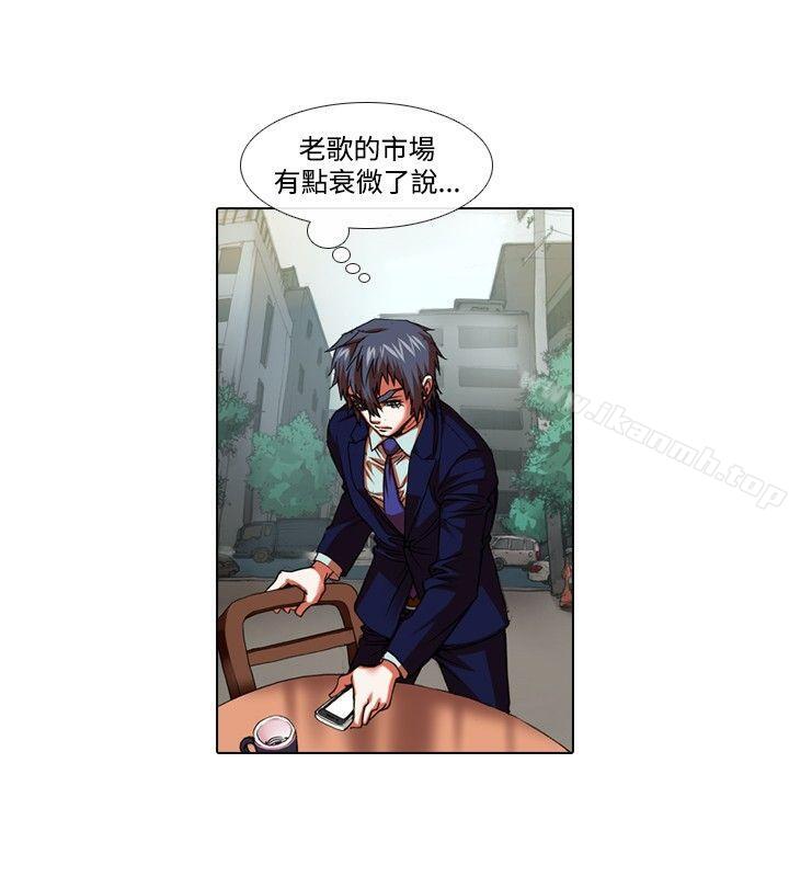 《偶像狙擊手(完結)》漫画 第26話