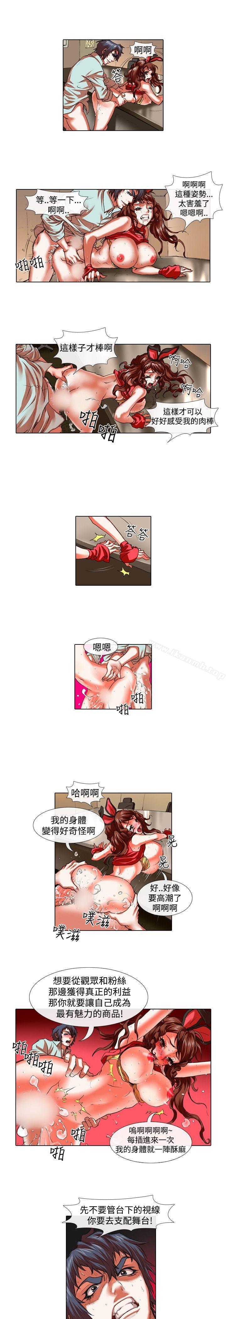 《偶像狙擊手(完結)》漫画 第27話