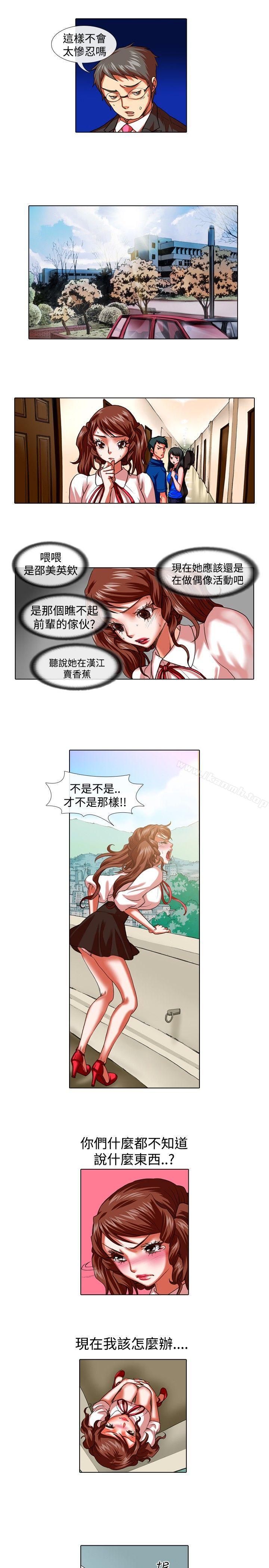 《偶像狙擊手(完結)》漫画 第28話
