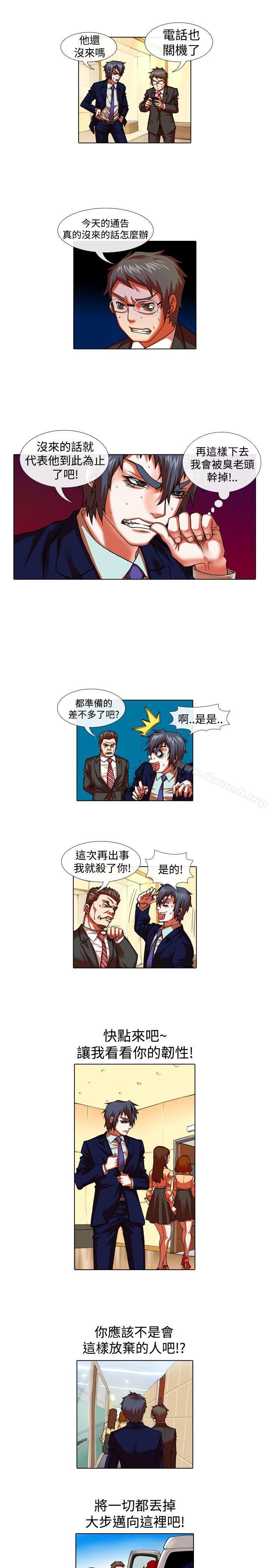 《偶像狙擊手(完結)》漫画 第28話