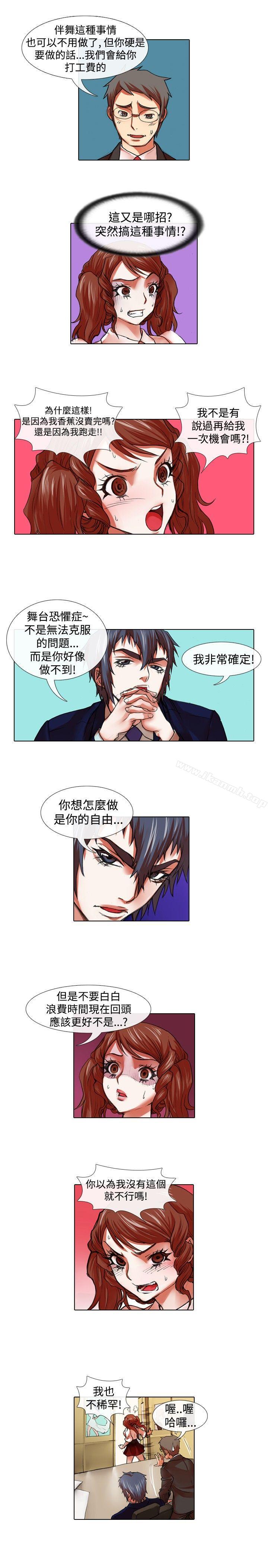 《偶像狙擊手(完結)》漫画 第28話