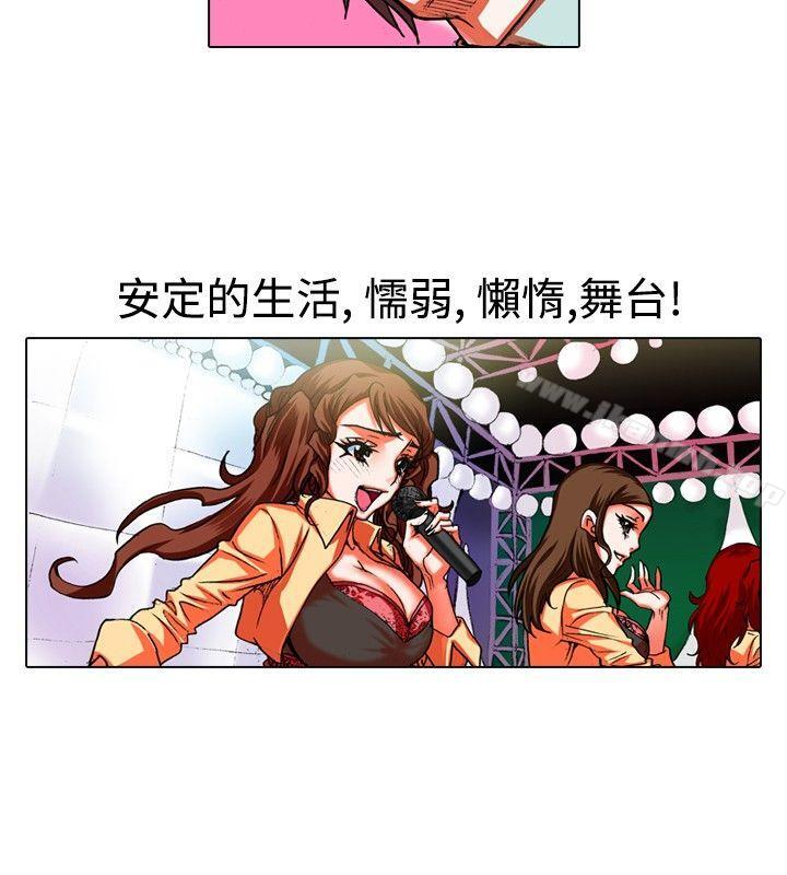 《偶像狙擊手(完結)》漫画 第29話