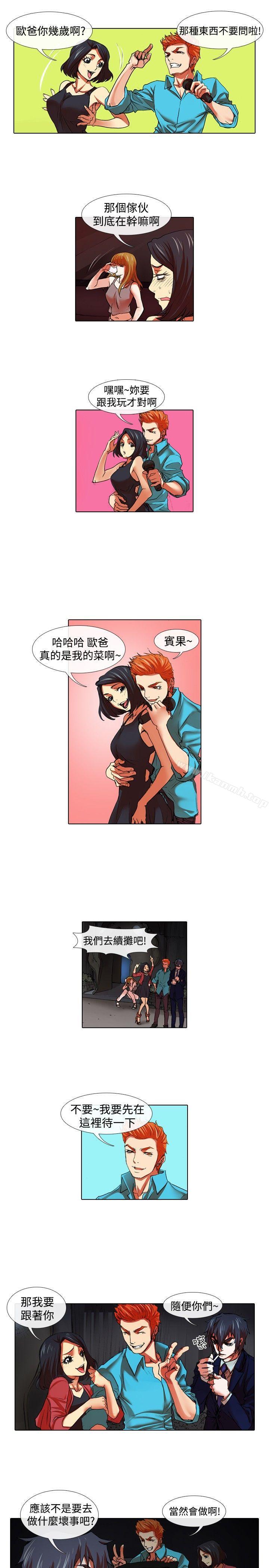 《偶像狙擊手(完結)》漫画 第32話