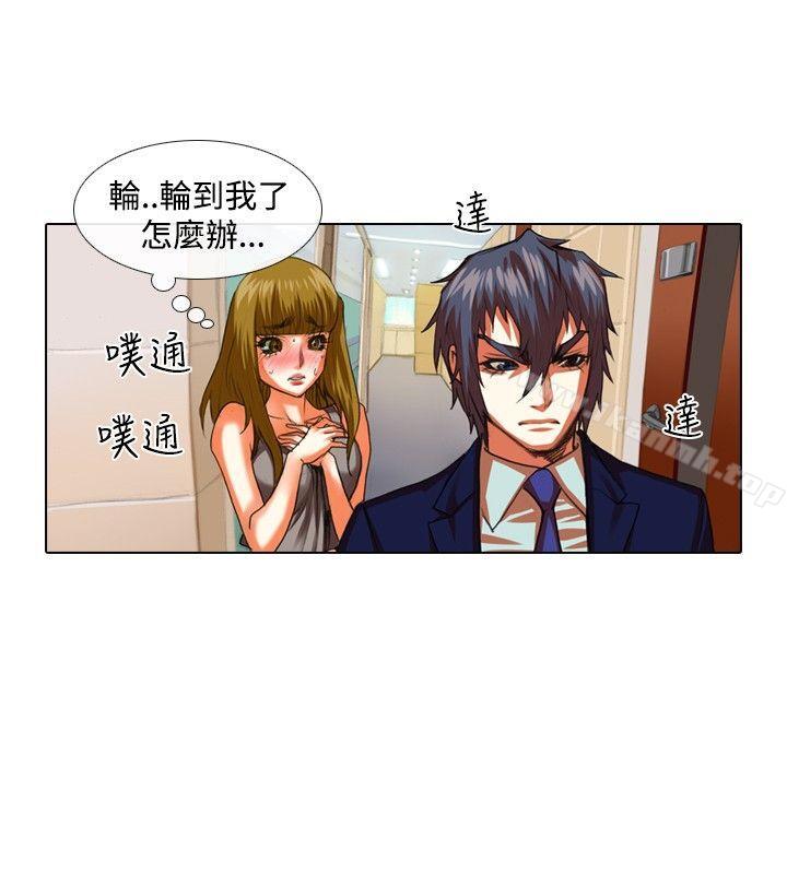 《偶像狙擊手(完結)》漫画 第33話