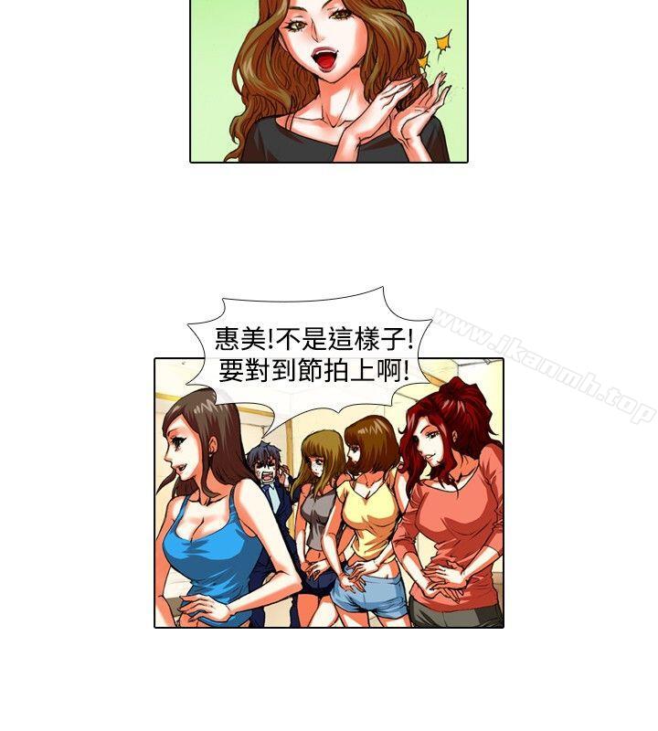 《偶像狙擊手(完結)》漫画 第33話
