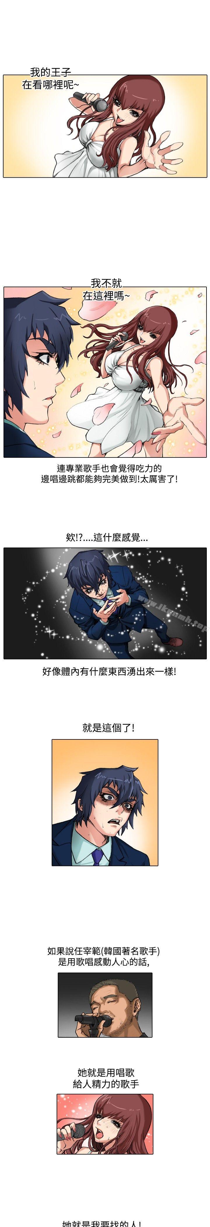 《偶像狙擊手(完結)》漫画 第34話
