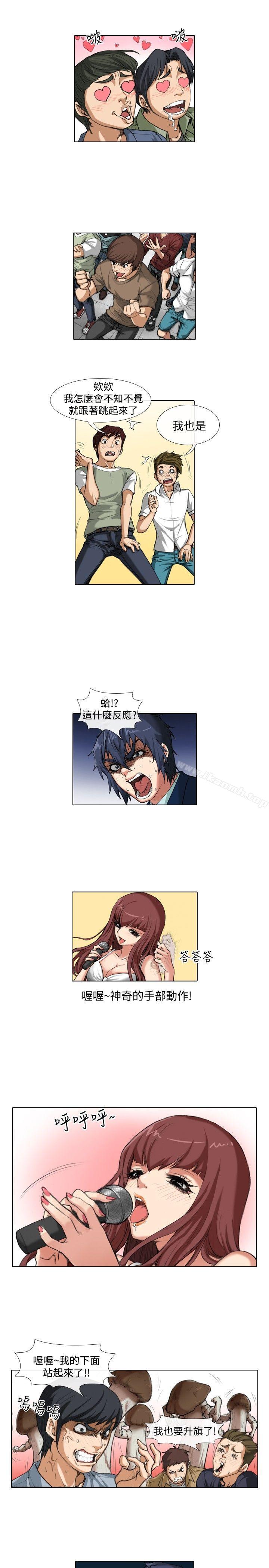 《偶像狙擊手(完結)》漫画 第34話