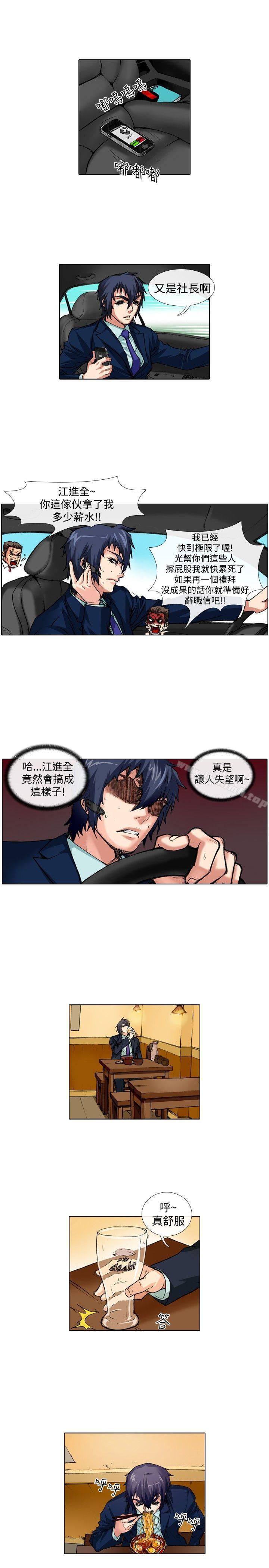 《偶像狙擊手(完結)》漫画 第34話