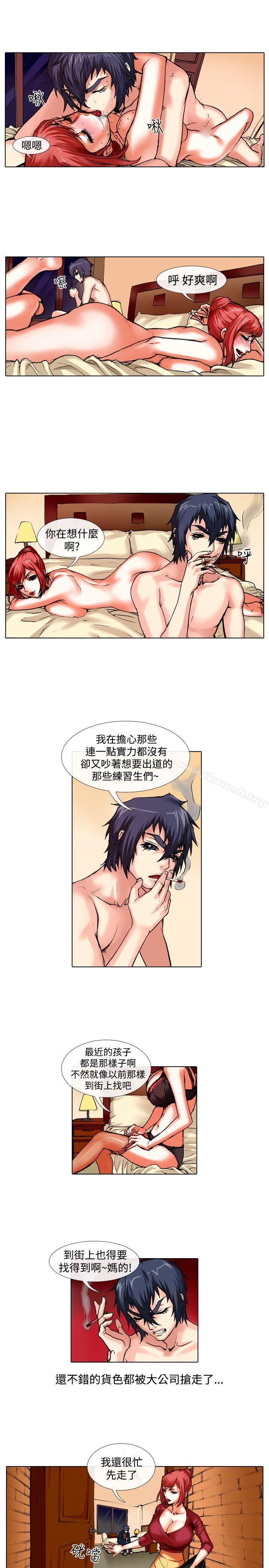 《偶像狙擊手(完結)》漫画 第34話