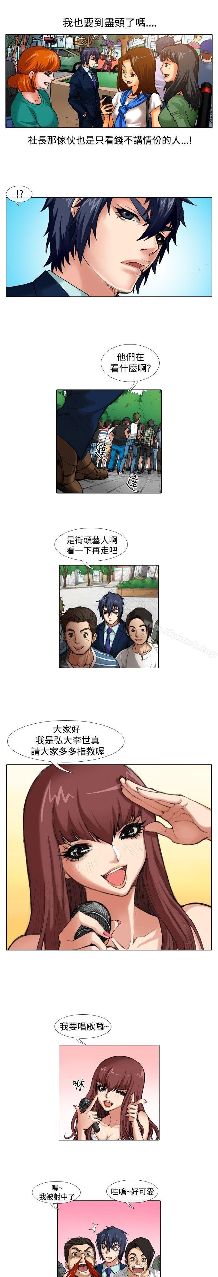 《偶像狙擊手(完結)》漫画 第34話
