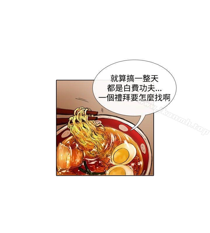 《偶像狙擊手(完結)》漫画 第34話